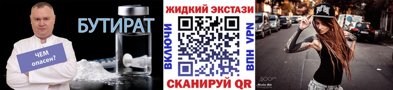 Бутират оксибутират  Юрьев-Польский 
