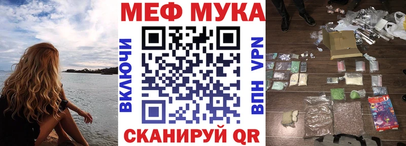 как найти закладки  ссылка на мегу онион  Мефедрон мука  Юрьев-Польский 