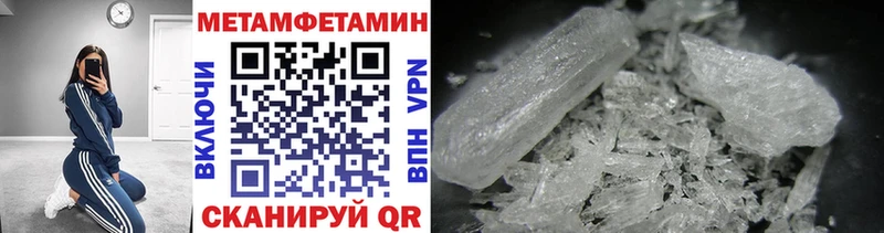 МЕТАМФЕТАМИН кристалл Юрьев-Польский